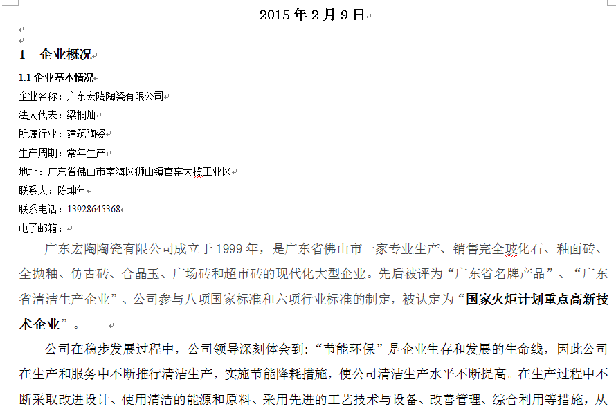 伟德BETVLCTOR1946始于英国(中国游)·官网