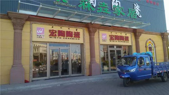 伟德BETVLCTOR1946始于英国(中国游)·官网