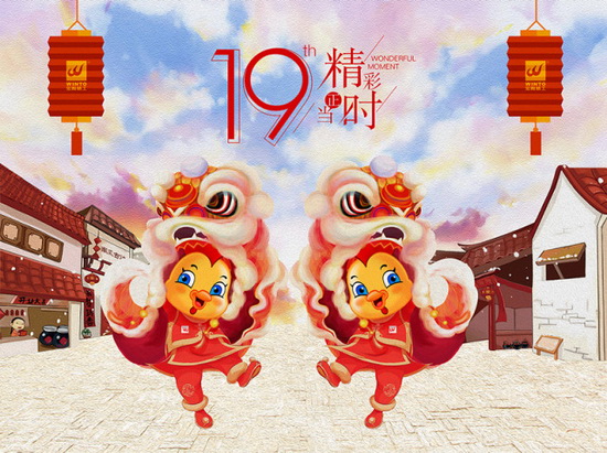 伟德BETVLCTOR1946始于英国(中国游)·官网