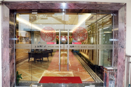 伟德BETVLCTOR1946始于英国(中国游)·官网