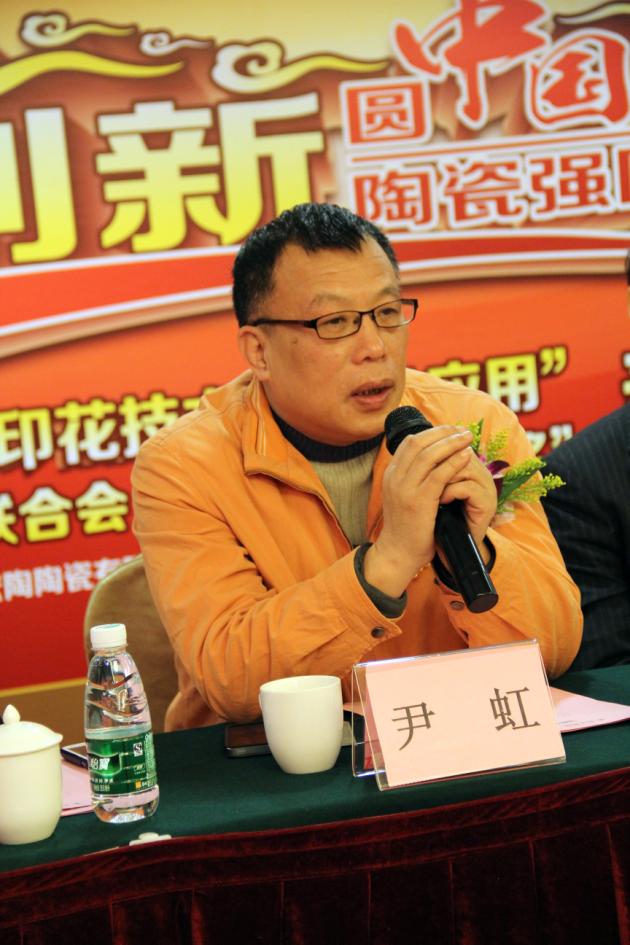 图5、中国修建卫生陶瓷协会副秘书长、华南理工大学教授尹虹博士先容伟德BETVLCTOR1946始于英国联合会科技前进奖获奖情形