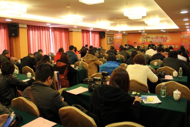 图2、新闻宣布会现场，公共媒体与行业媒体齐聚