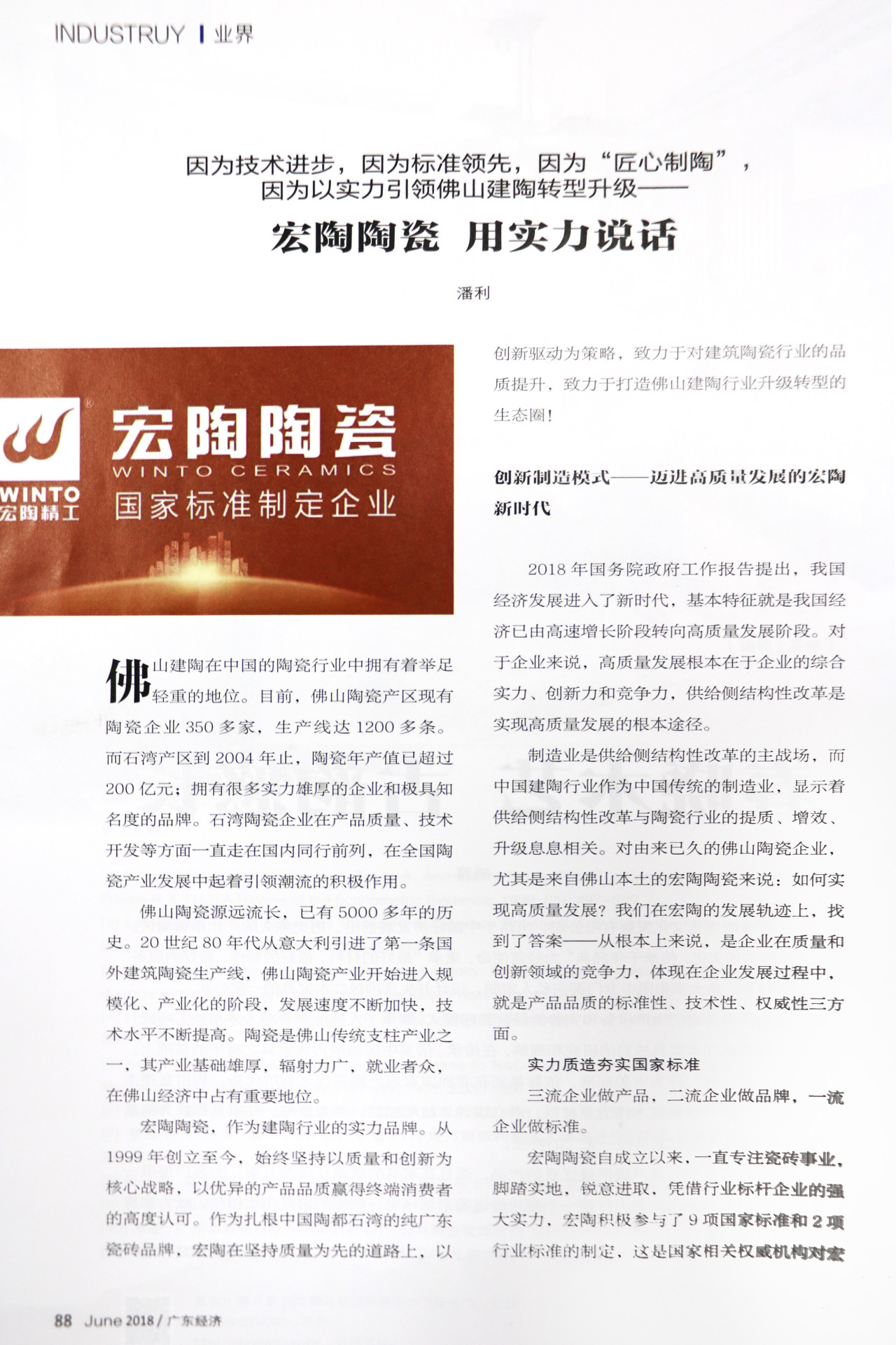 伟德BETVLCTOR1946始于英国(中国游)·官网