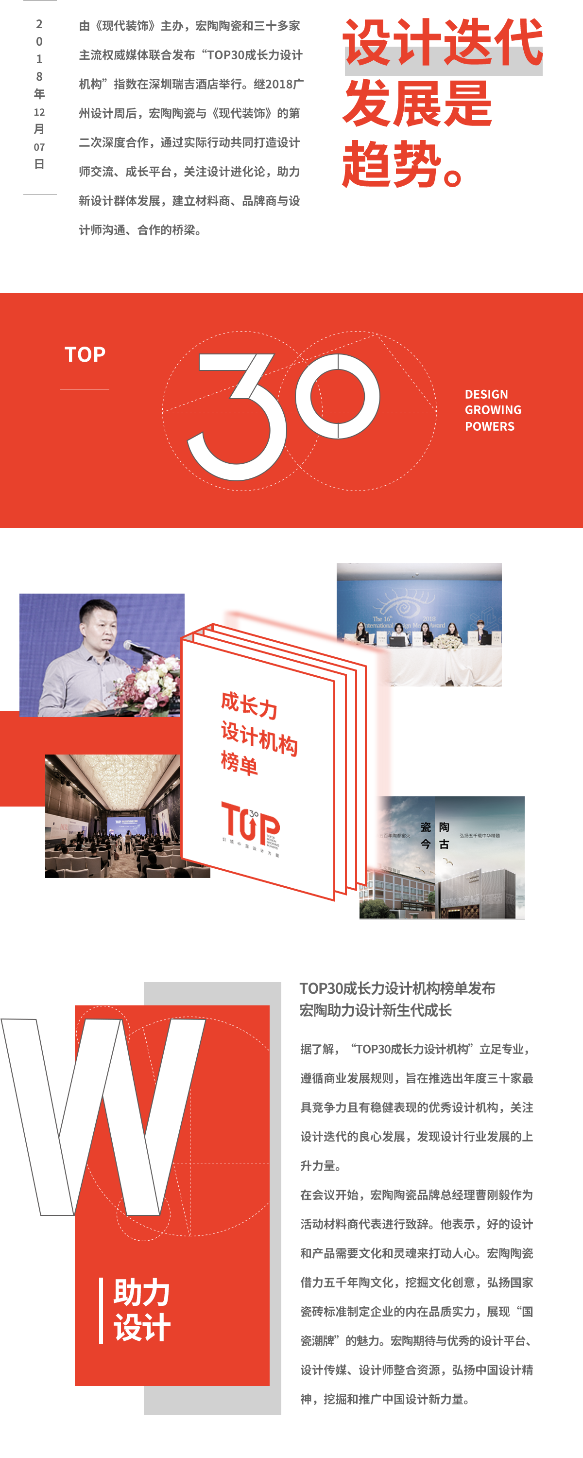 伟德BETVLCTOR1946始于英国(中国游)·官网