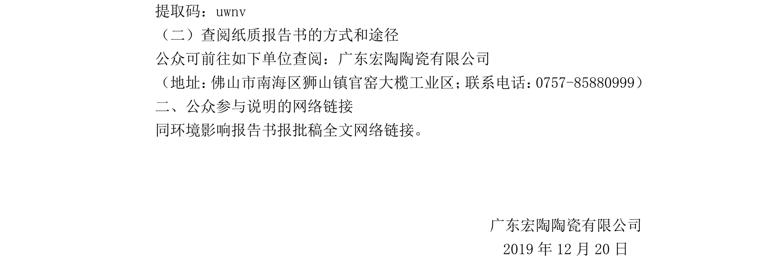 伟德BETVLCTOR1946始于英国(中国游)·官网