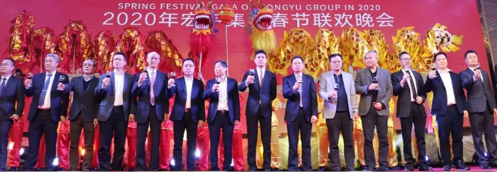 伟德BETVLCTOR1946始于英国2020春节联欢晚会现场图