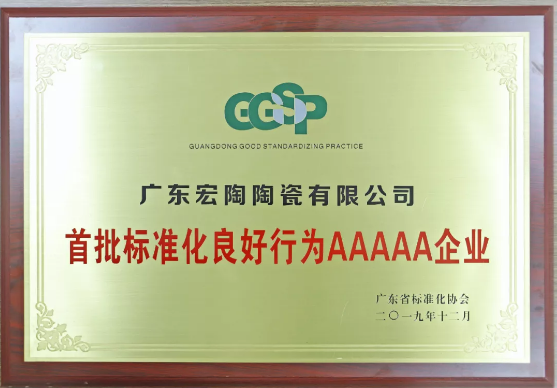 伟德BETVLCTOR1946始于英国5A企业认证书