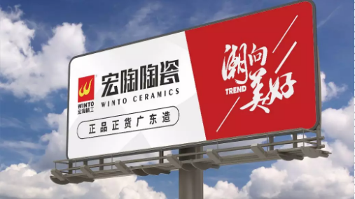 伟德BETVLCTOR1946始于英国户外广告牌