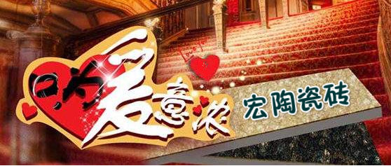 伟德BETVLCTOR1946始于英国地砖爱心图