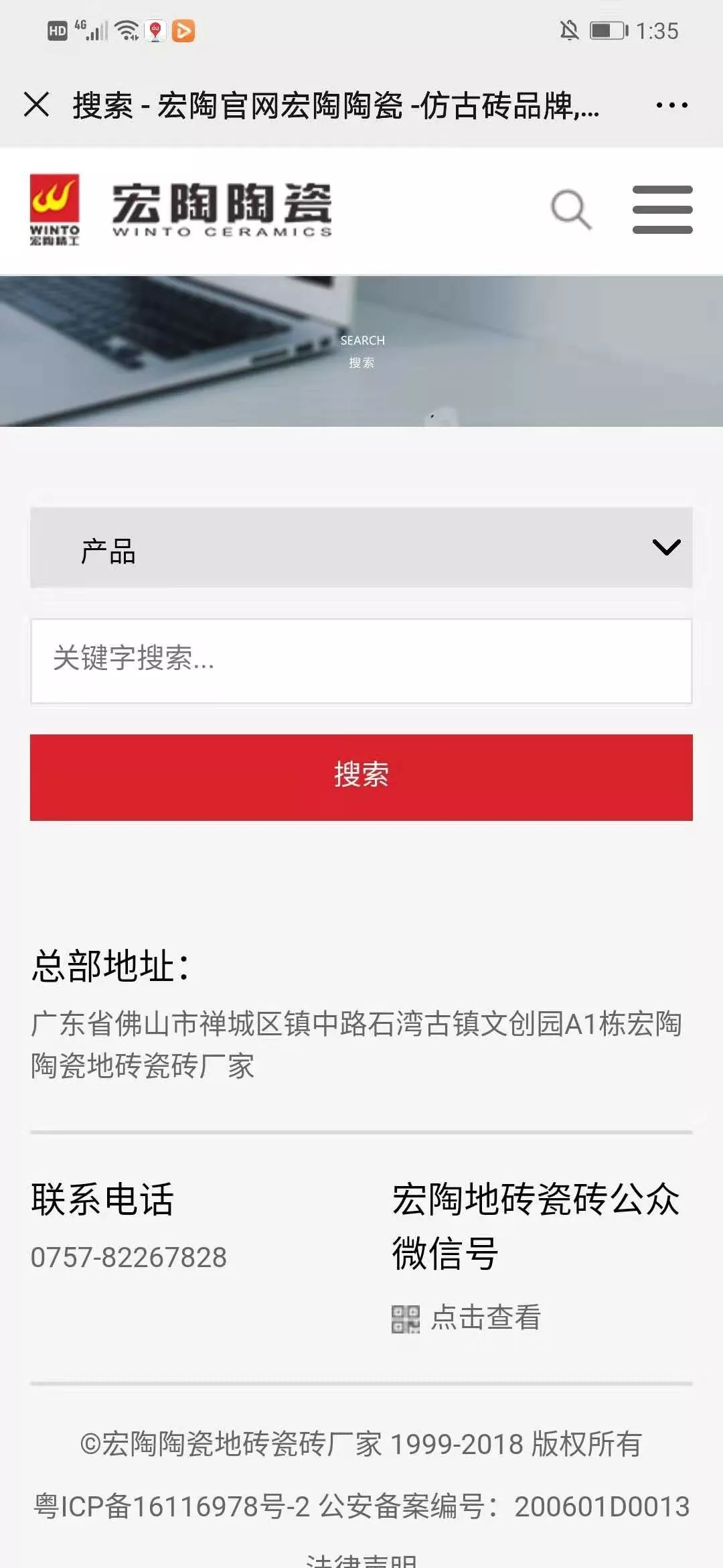 伟德BETVLCTOR1946始于英国(中国游)·官网