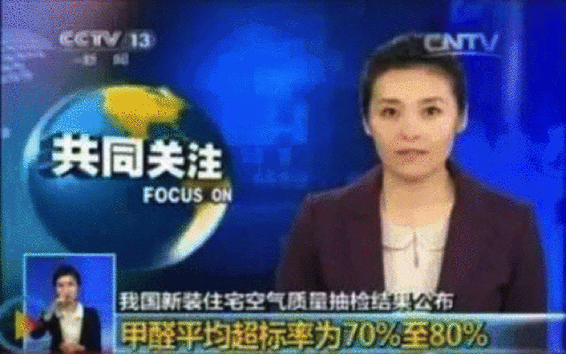 伟德BETVLCTOR1946始于英国除甲醛新网报道画面