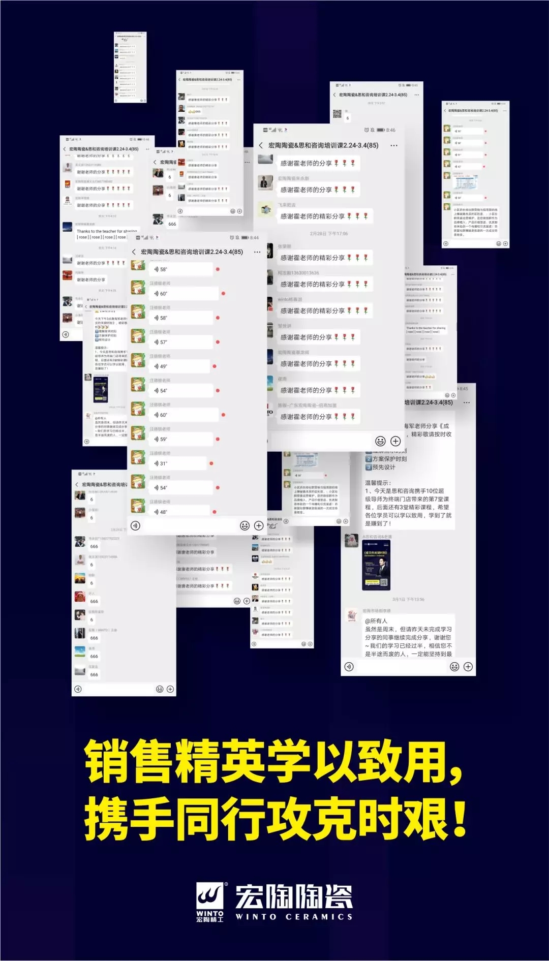 伟德BETVLCTOR1946始于英国地砖培训课程