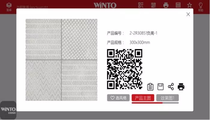 伟德BETVLCTOR1946始于英国地砖导购宝使用图