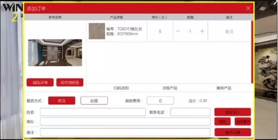 伟德BETVLCTOR1946始于英国地砖导购宝设计使用图