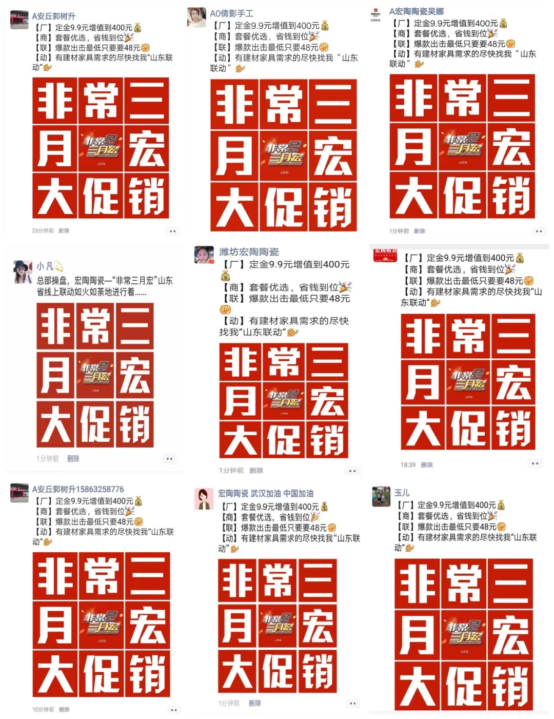 伟德BETVLCTOR1946始于英国山东经销商微信互动图1