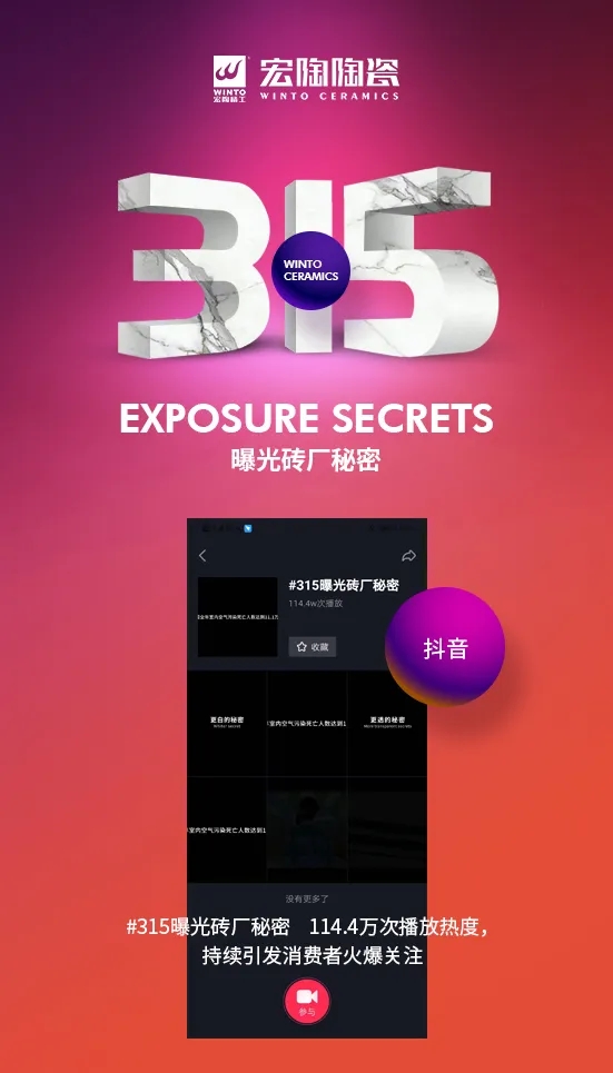 伟德BETVLCTOR1946始于英国抖音曝光图