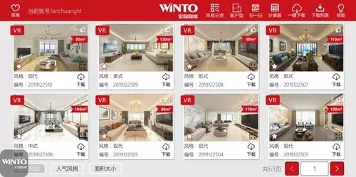 伟德BETVLCTOR1946始于英国线上设计效果图