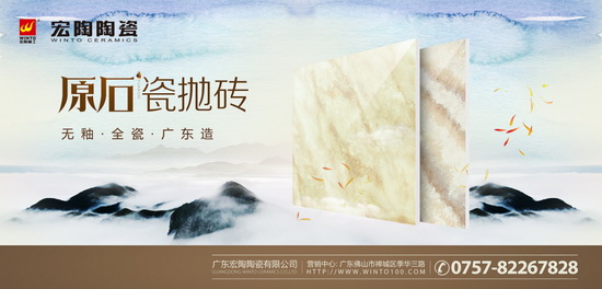 伟德BETVLCTOR1946始于英国抛瓷砖效果图