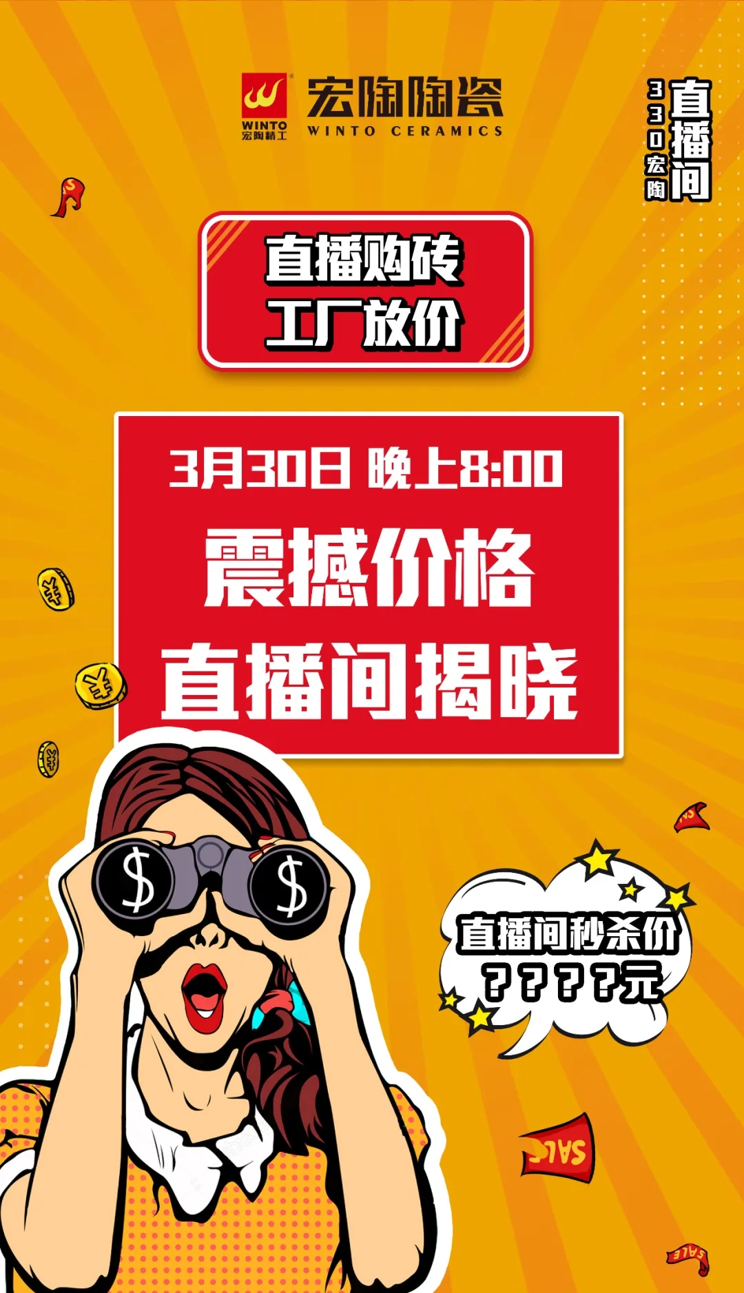 伟德BETVLCTOR1946始于英国工厂放价