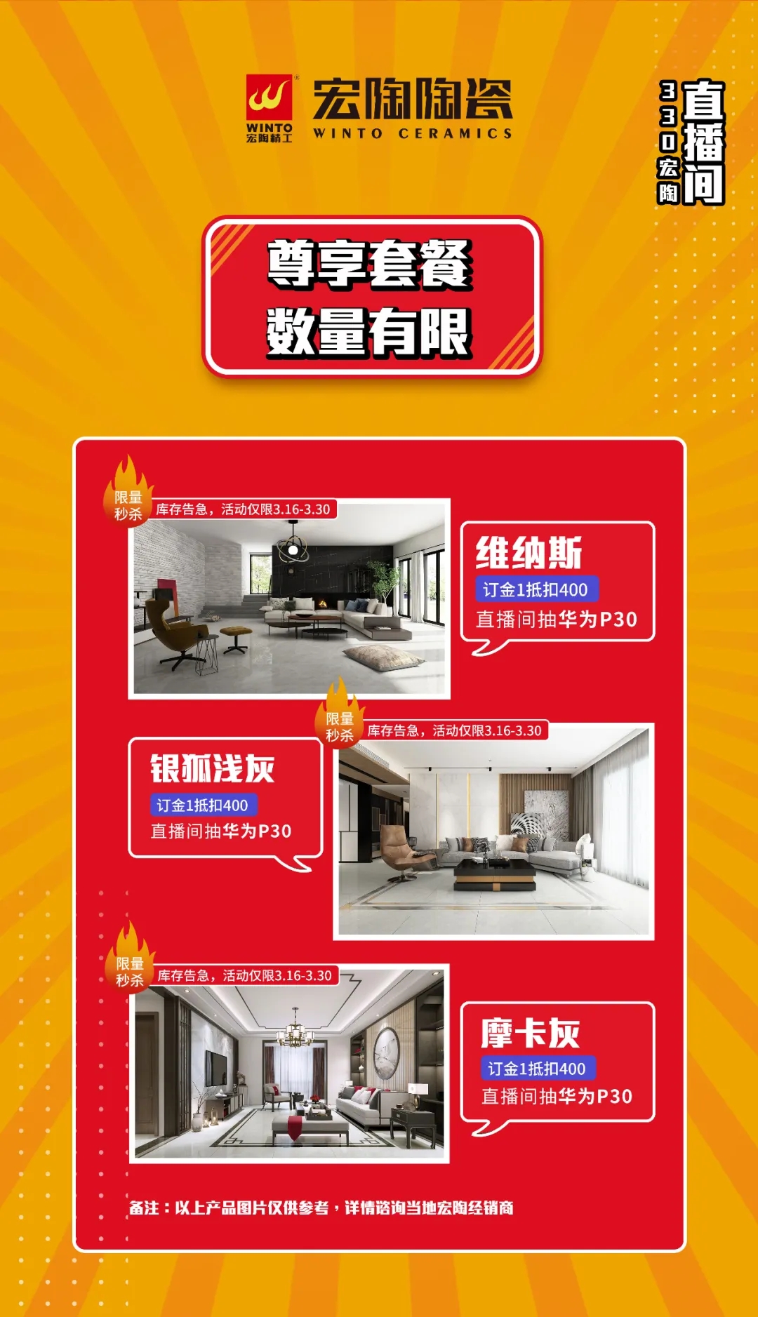 伟德BETVLCTOR1946始于英国套餐