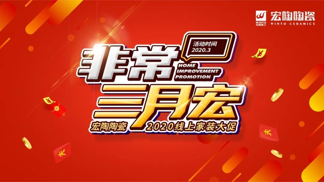 伟德BETVLCTOR1946始于英国三月宏活动图