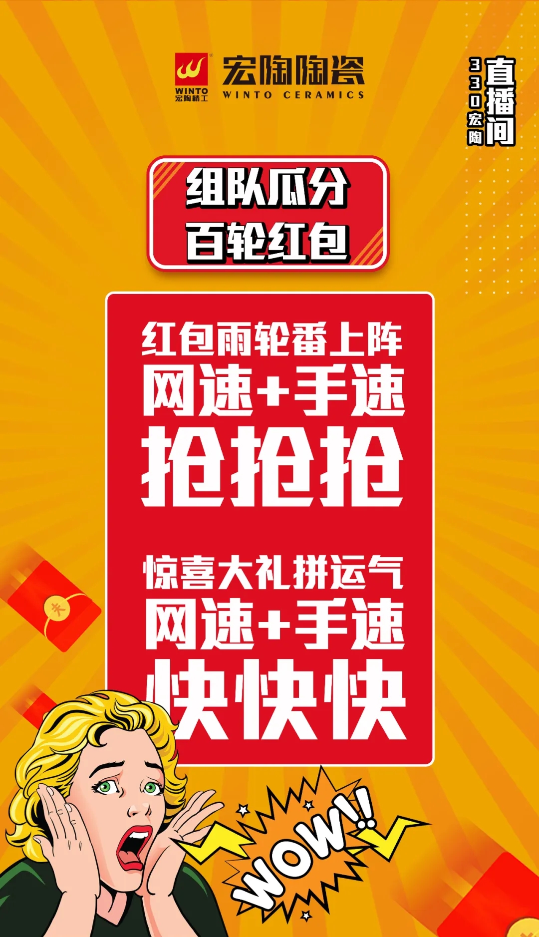 伟德BETVLCTOR1946始于英国直播间