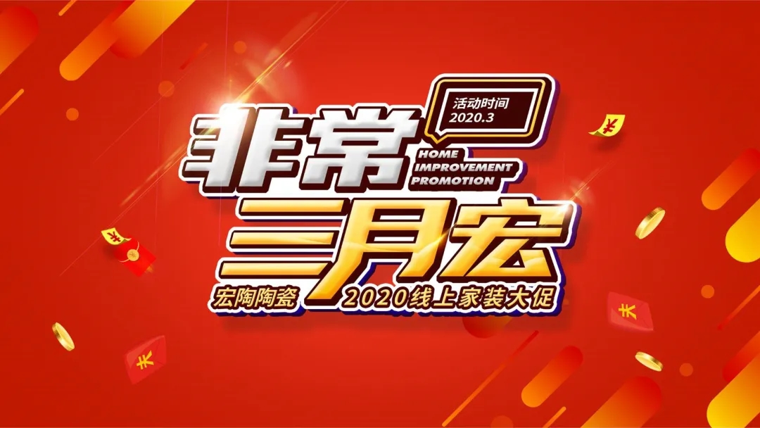 伟德BETVLCTOR1946始于英国三月宏