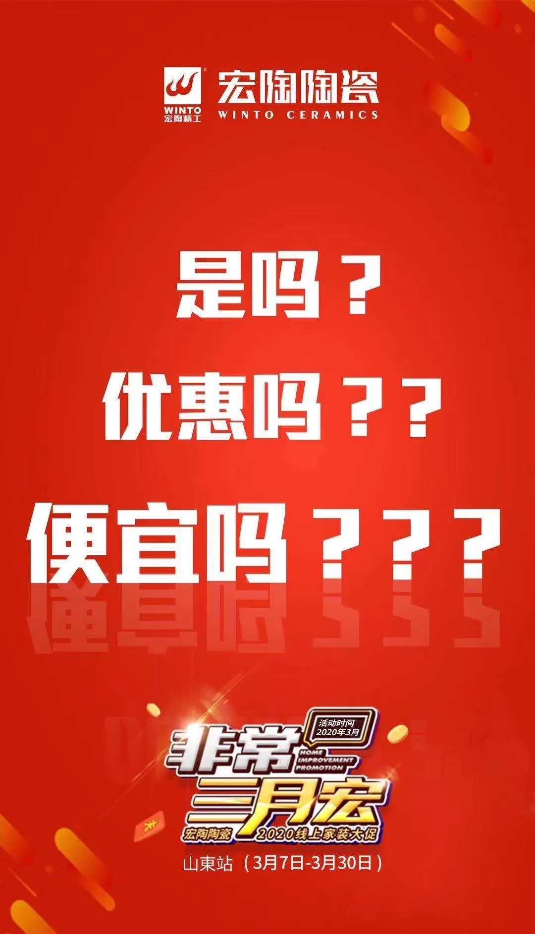 伟德BETVLCTOR1946始于英国促销二