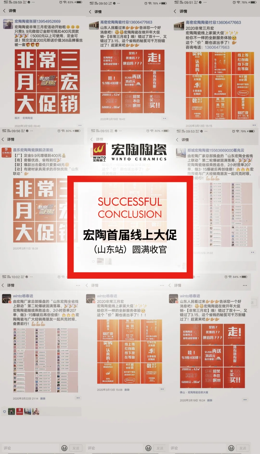 伟德BETVLCTOR1946始于英国山东站微信战果