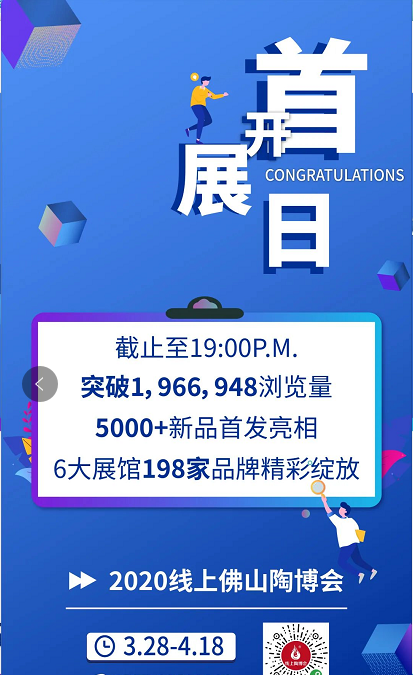 伟德BETVLCTOR1946始于英国加入佛山陶博会