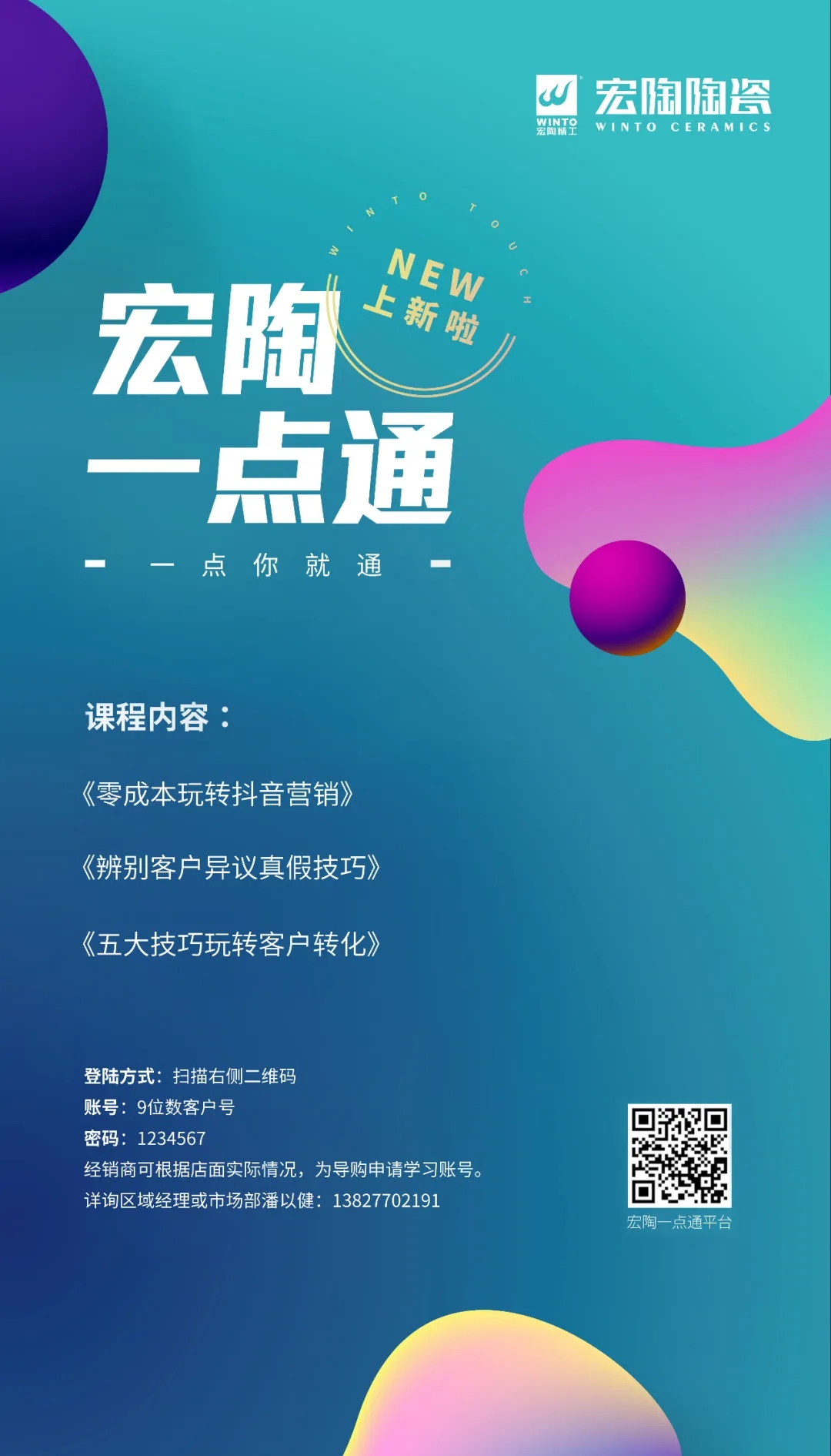 伟德BETVLCTOR1946始于英国一点通4