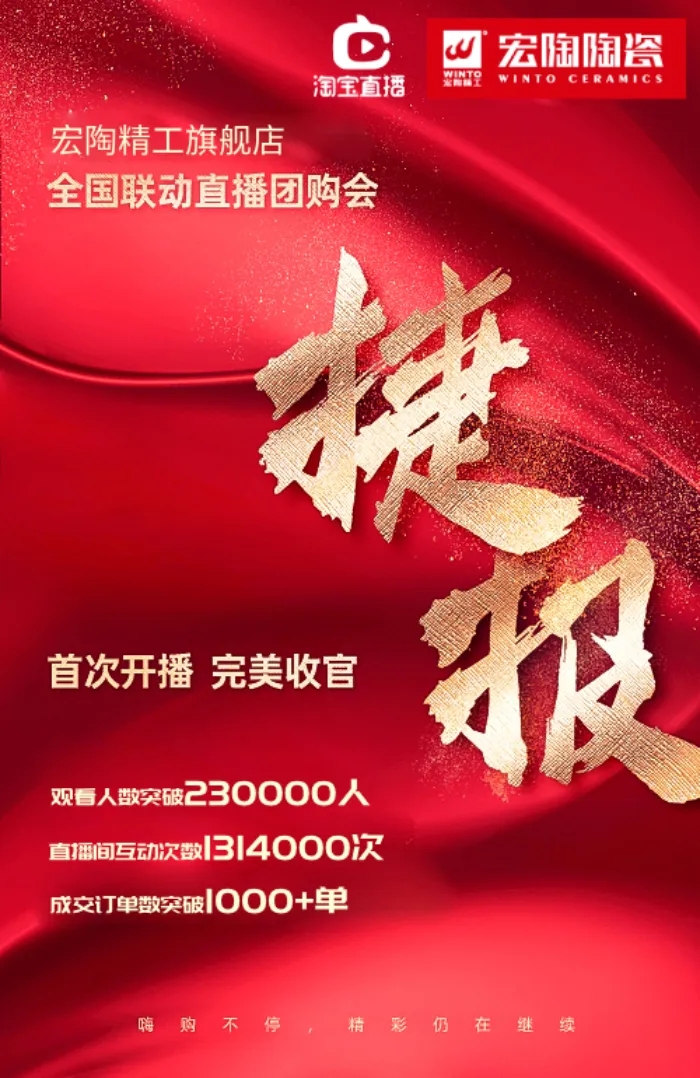 伟德BETVLCTOR1946始于英国首场直播购物