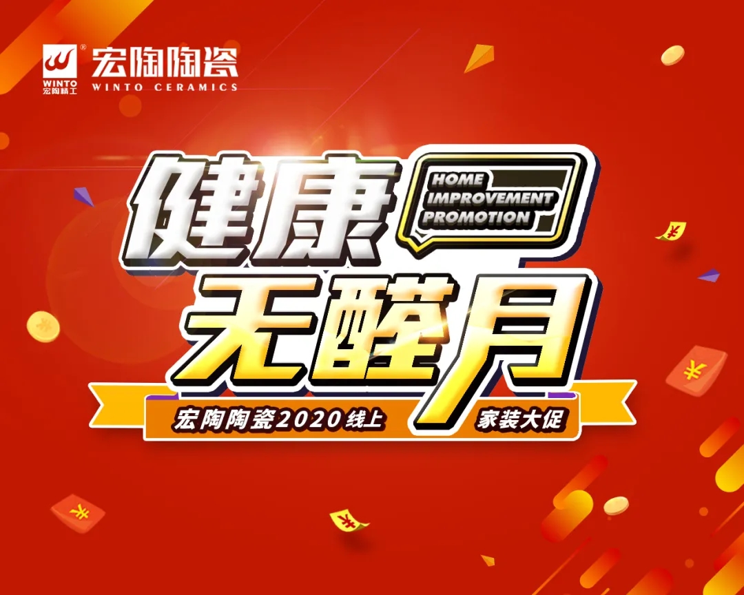 伟德BETVLCTOR1946始于英国无醛月