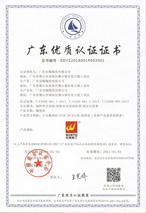 伟德BETVLCTOR1946始于英国认证