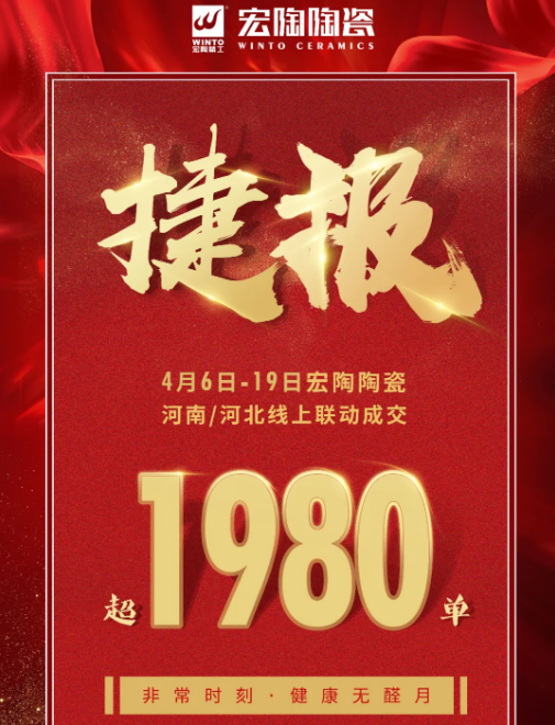 伟德BETVLCTOR1946始于英国喜报图