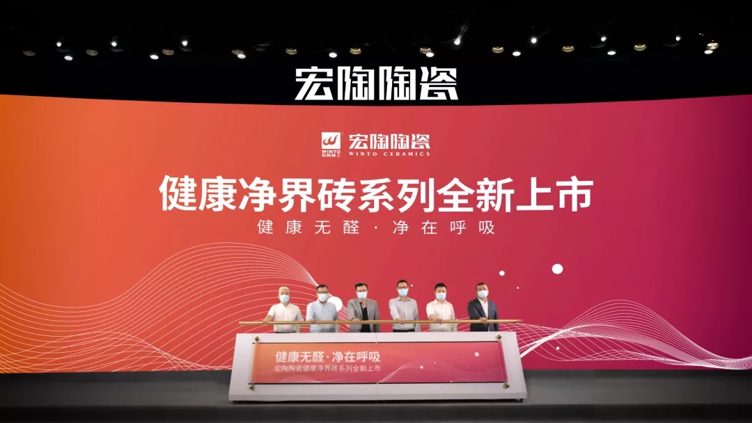 伟德BETVLCTOR1946始于英国地砖首发式