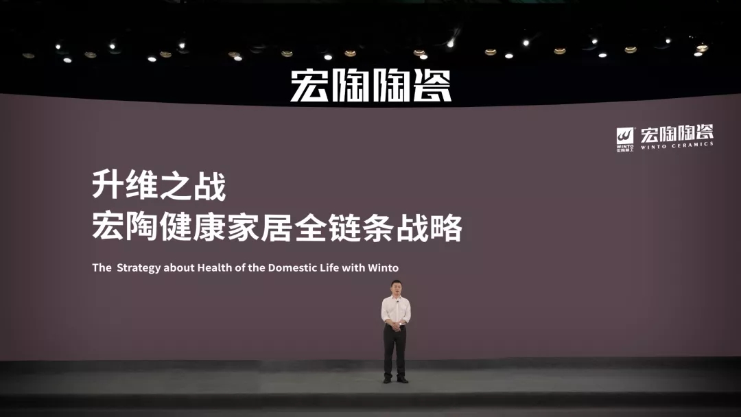 伟德BETVLCTOR1946始于英国陶瓷品牌总司理曹坚贞讲话