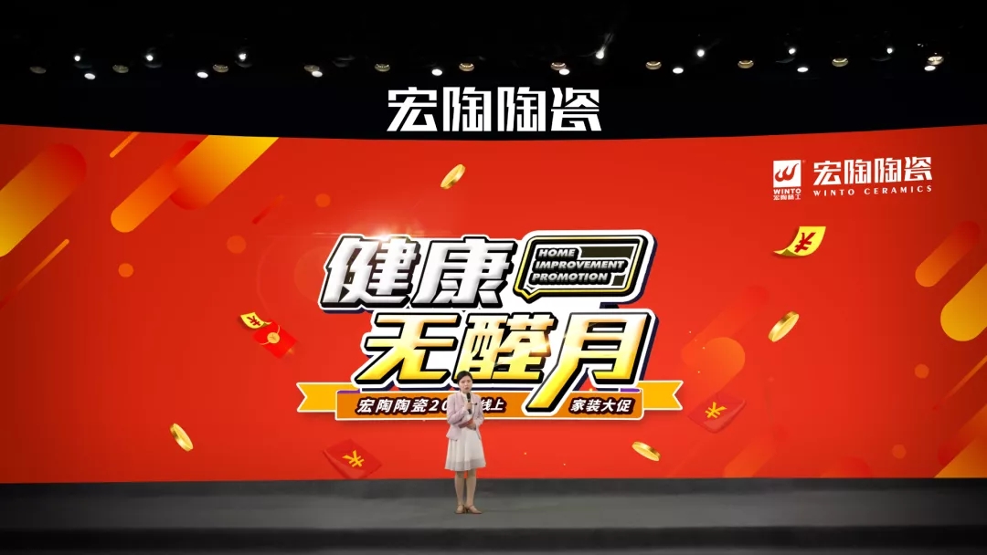 伟德BETVLCTOR1946始于英国除醛月活动图