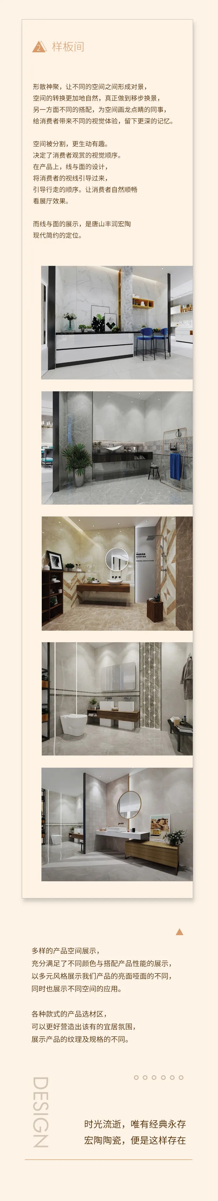 伟德BETVLCTOR1946始于英国地砖样板间装修效果图