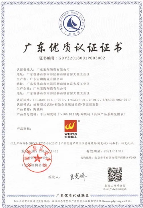 伟德BETVLCTOR1946始于英国获得优质企业证书