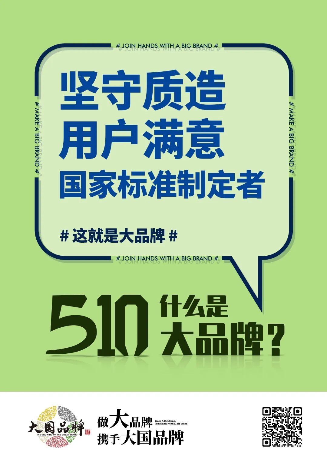 伟德BETVLCTOR1946始于英国品牌日