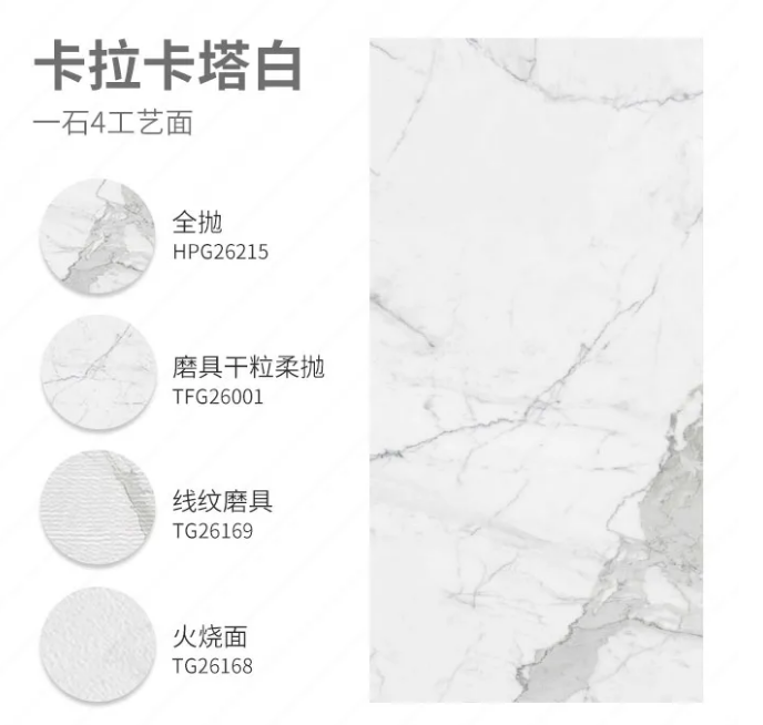 伟德BETVLCTOR1946始于英国卡拉卡白瓷砖