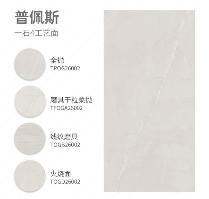 伟德BETVLCTOR1946始于英国普佩斯瓷砖