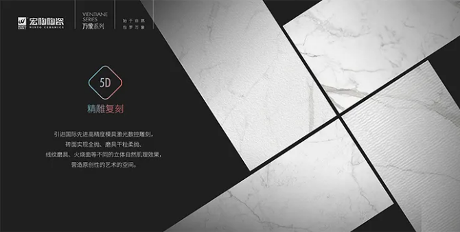 伟德BETVLCTOR1946始于英国5D瓷砖