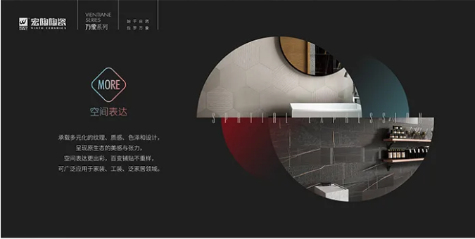 伟德BETVLCTOR1946始于英国MORE空间瓷砖