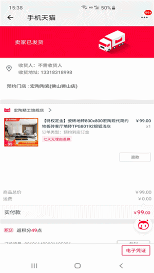 伟德BETVLCTOR1946始于英国地砖成交刷屏图1