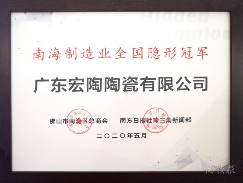 伟德BETVLCTOR1946始于英国喜获隐形冠军