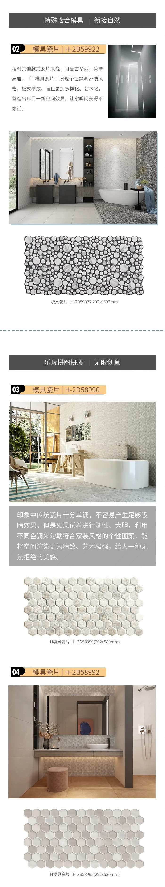 伟德BETVLCTOR1946始于英国万象系列瓷片先容二