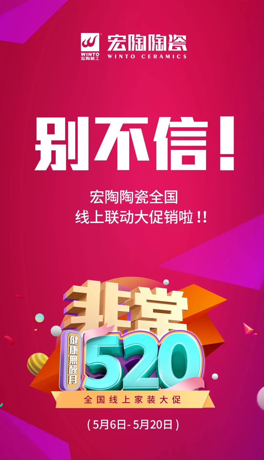 伟德BETVLCTOR1946始于英国线上大促一