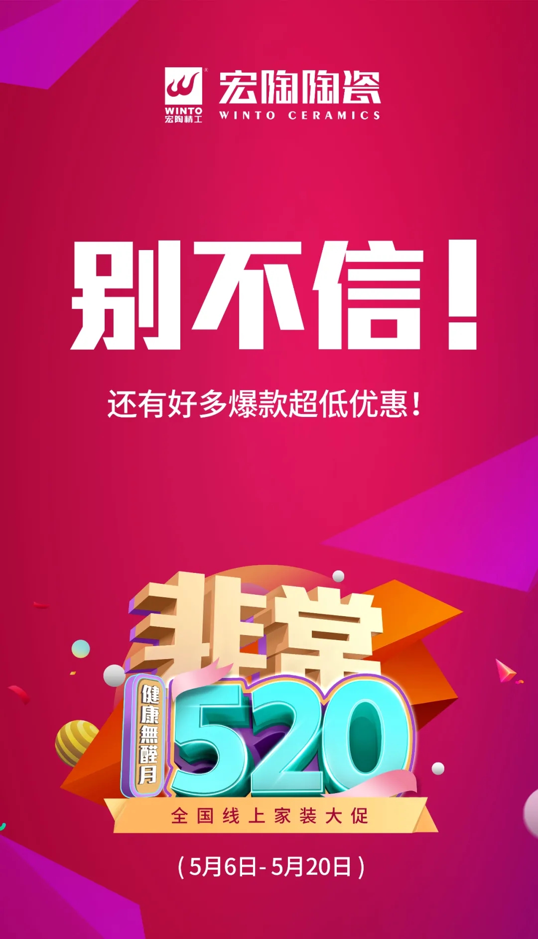 伟德BETVLCTOR1946始于英国线上大促二